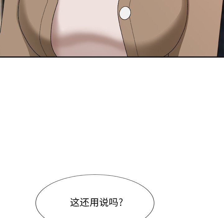 [Manhwa] Miss anchor Plot, big tits, OL#[162P]-36