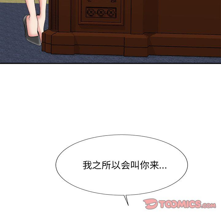 [Manhwa] Miss anchor Plot, big tits, OL#[162P]-75