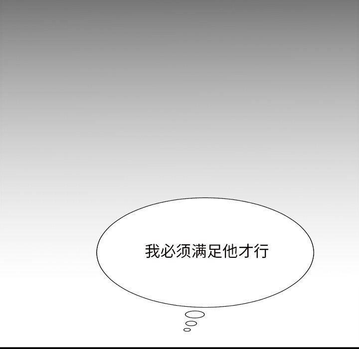 [Manhwa] Miss anchor Plot, big tits, OL#[162P]-82