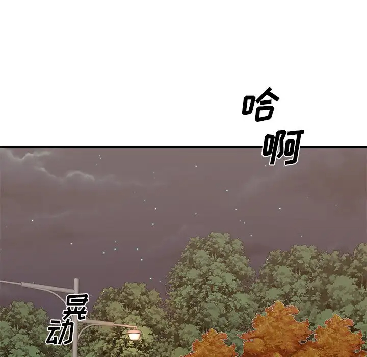 [韩国漫画] 主播小姐 剧情,巨乳大奶,OL#[157P]-108
