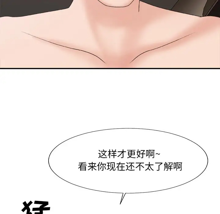 [韩国漫画] 主播小姐 剧情,巨乳大奶,OL#[157P]-118