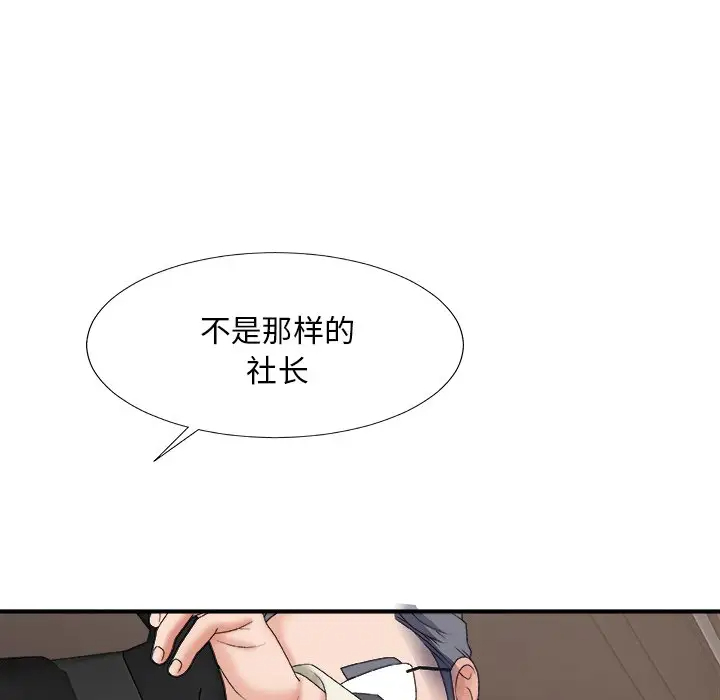 [韩国漫画] 主播小姐 剧情,巨乳大奶,OL#[157P]-67