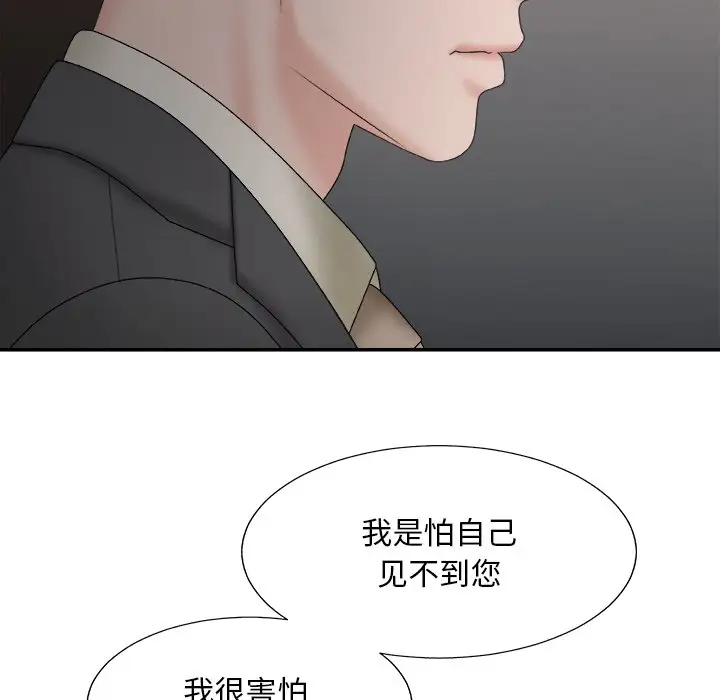 [韩国漫画] 主播小姐 剧情,巨乳大奶,OL#[157P]-71