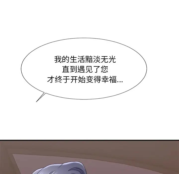 [韩国漫画] 主播小姐 剧情,巨乳大奶,OL#[157P]-74