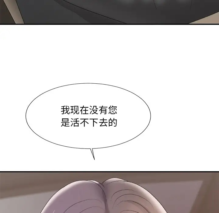[韩国漫画] 主播小姐 剧情,巨乳大奶,OL#[157P]-76