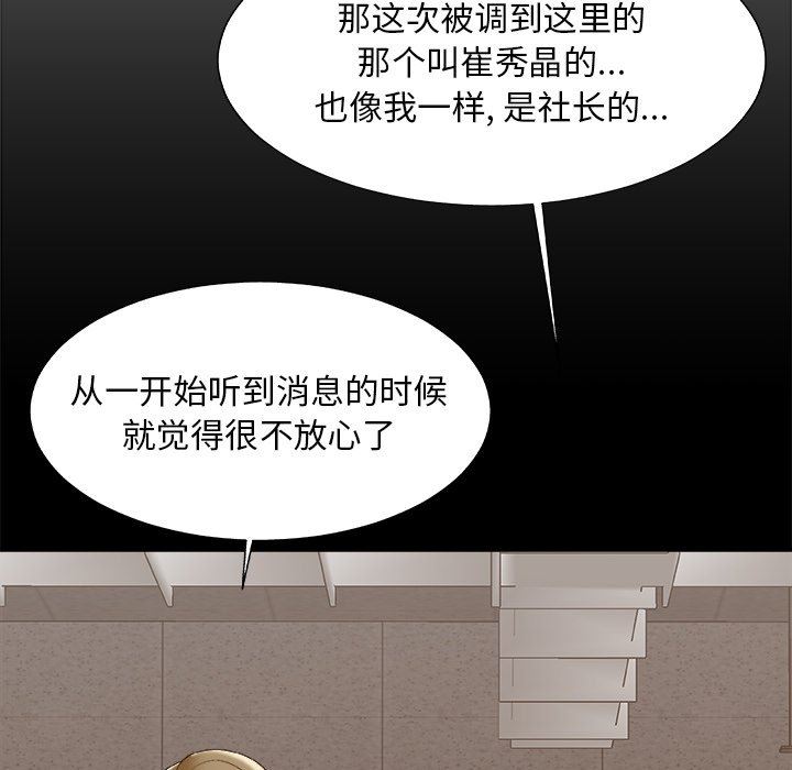 [韩国漫画] 主播小姐 剧情,巨乳大奶,OL#[165P]-13