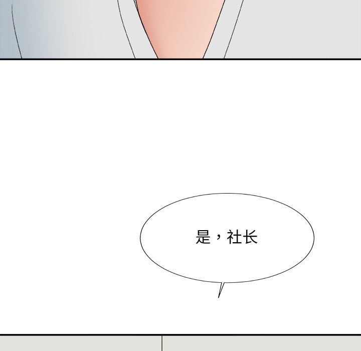 [韩国漫画] 主播小姐 剧情,巨乳大奶,OL#[165P]-158