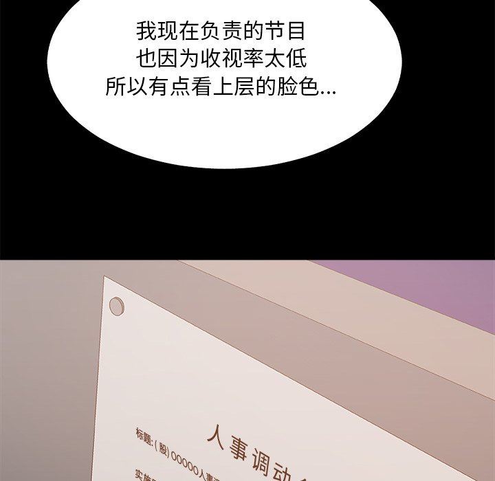 [韩国漫画] 主播小姐 剧情,巨乳大奶,OL#[165P]-18