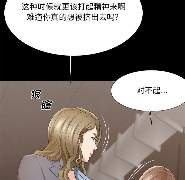 [韩国漫画] 主播小姐 剧情,巨乳大奶,OL#[165P]-25