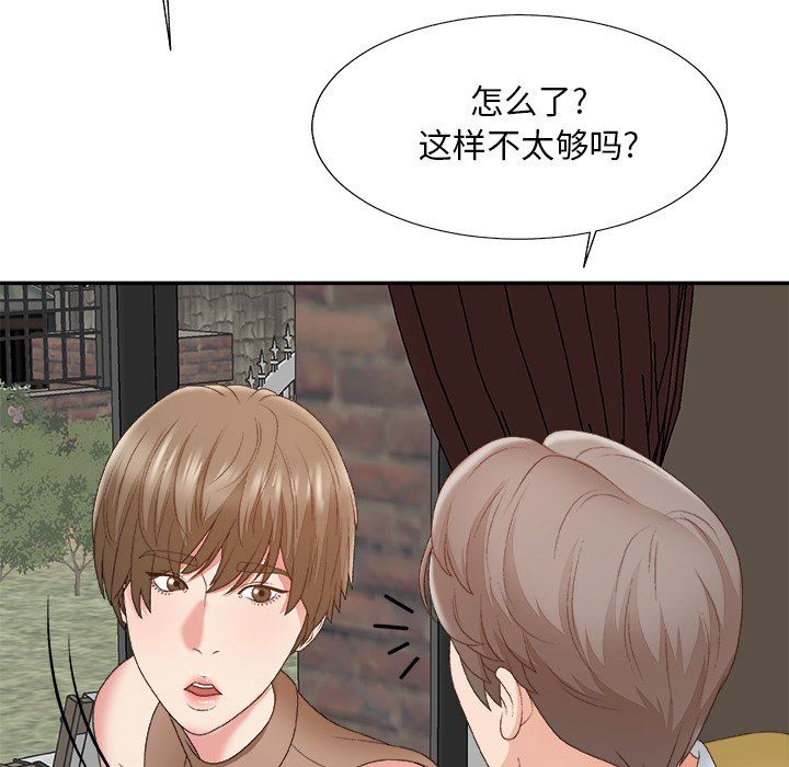[韩国漫画] 主播小姐 剧情,巨乳大奶,OL#[108P]-71