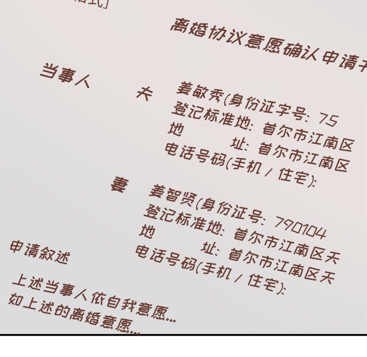 [韩国漫画] 主播小姐 剧情,巨乳大奶,OL#[108P]-8
