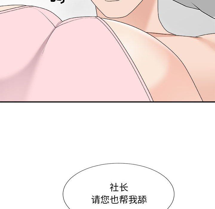 [Manhwa] Miss anchor Plot, big tits, OL#[160P]-118