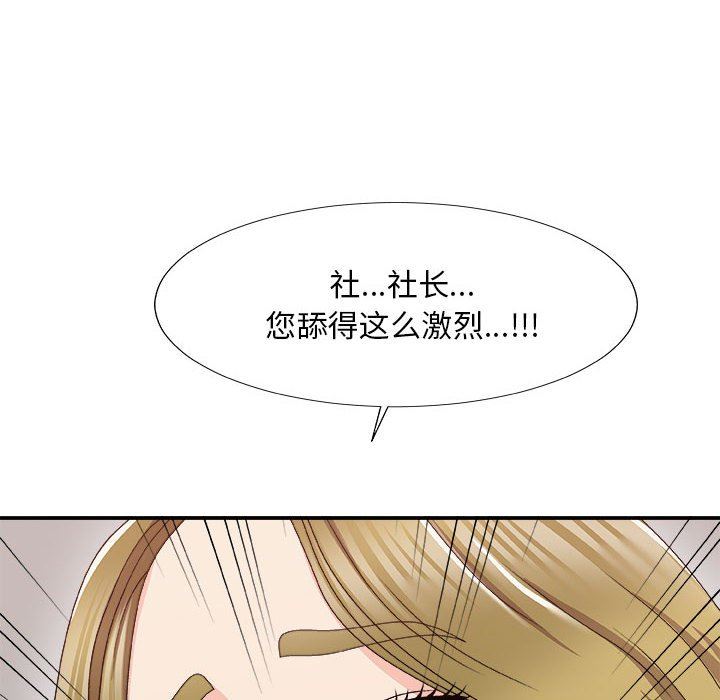 [Manhwa] Miss anchor Plot, big tits, OL#[160P]-135