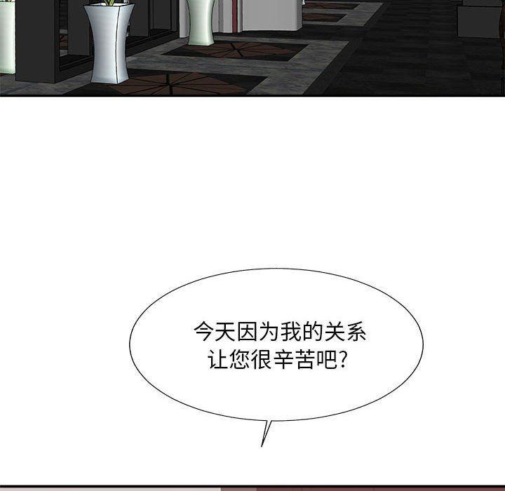 [Manhwa] Miss anchor Plot, big tits, OL#[160P]-34