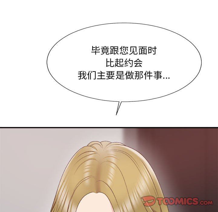 [Manhwa] Miss anchor Plot, big tits, OL#[160P]-57