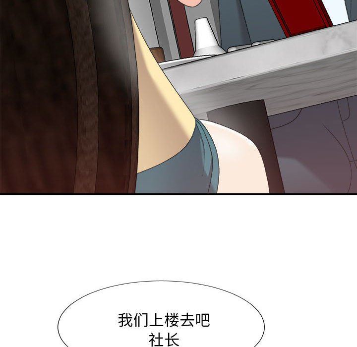 [Manhwa] Miss anchor Plot, big tits, OL#[160P]-61