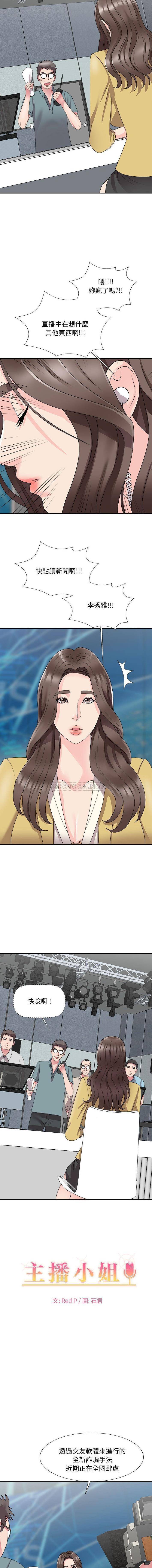 [Manhwa] Miss anchor Plot, big tits, OL#[16P]-2