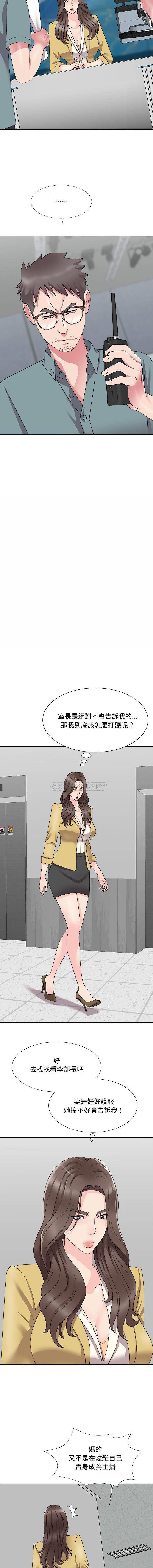 [Manhwa] Miss anchor Plot, big tits, OL#[16P]-3