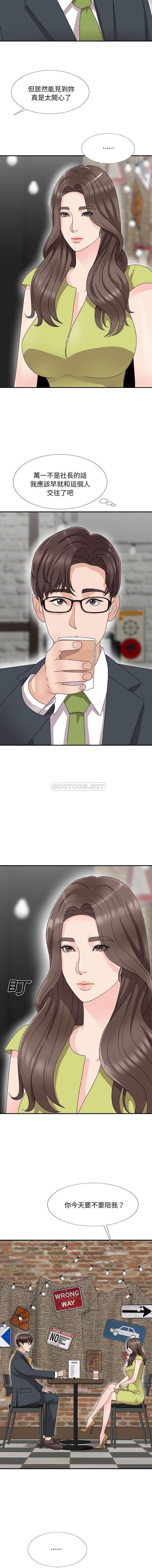 [Manhwa] Miss anchor Plot, big tits, OL#[16P]-9