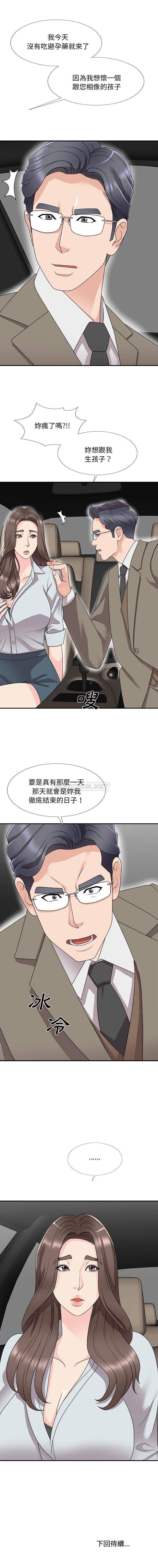 [韩国漫画] 主播小姐 剧情,巨乳大奶,OL#[16P]-16