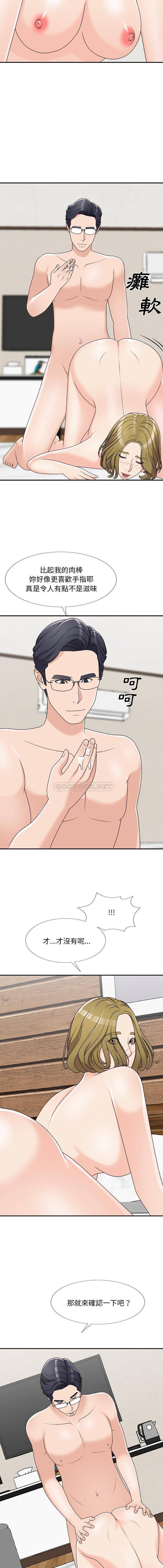 [韩国漫画] 主播小姐 剧情,巨乳大奶,OL#[16P]-13