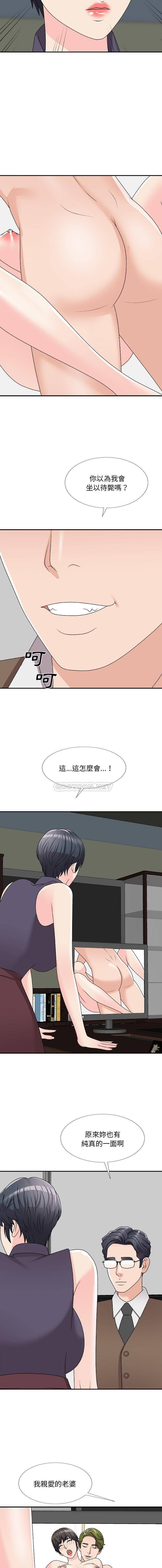 [韩国漫画] 主播小姐 剧情,巨乳大奶,OL#[16P]-7