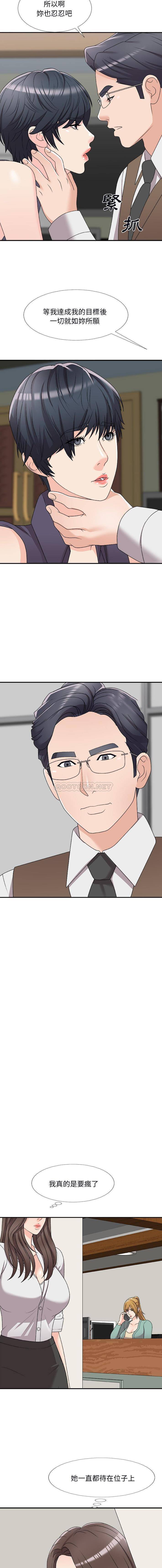 [韩国漫画] 主播小姐 剧情,巨乳大奶,OL#[16P]-9