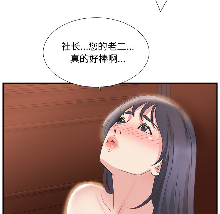 [韩国漫画] 主播小姐 剧情,巨乳大奶,OL#[126P]-102