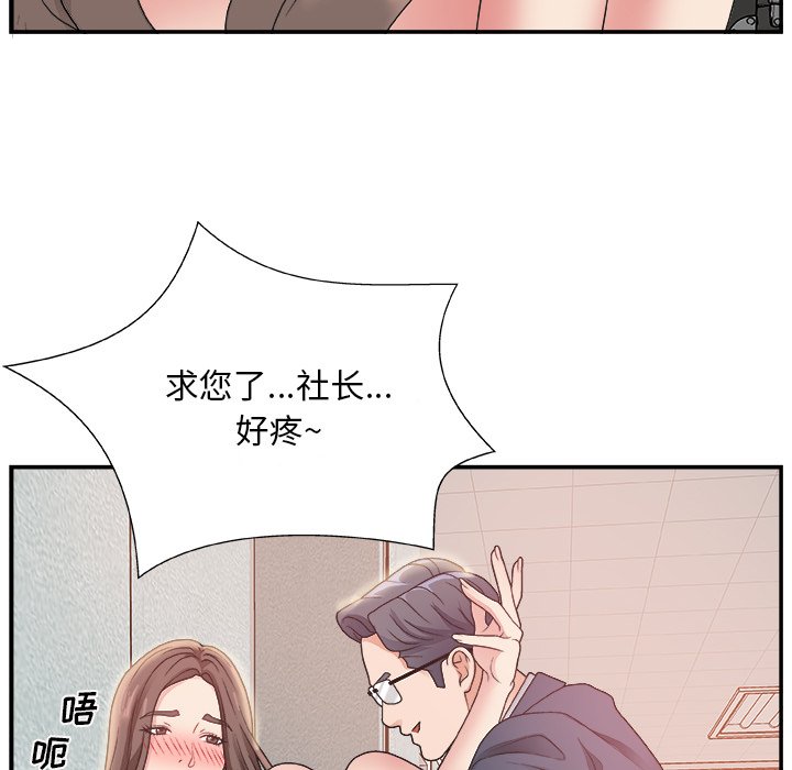 [韩国漫画] 主播小姐 剧情,巨乳大奶,OL#[126P]-14