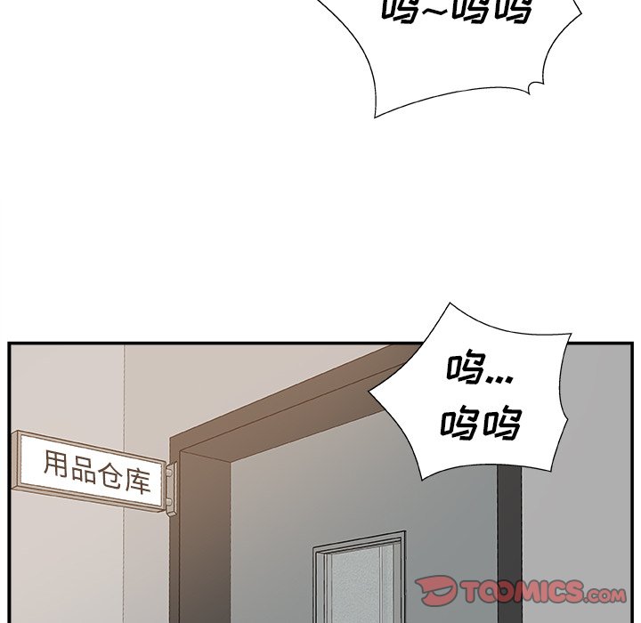 [韩国漫画] 主播小姐 剧情,巨乳大奶,OL#[126P]-37