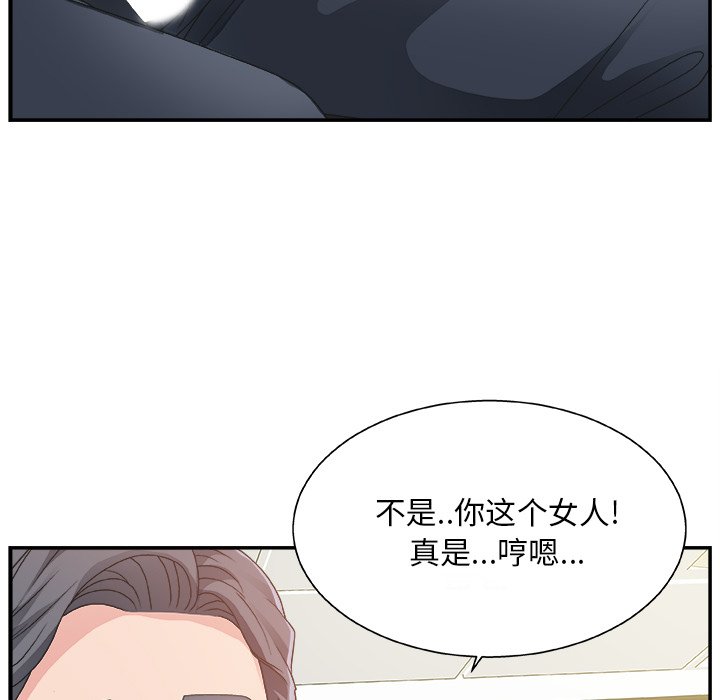 [韩国漫画] 主播小姐 剧情,巨乳大奶,OL#[126P]-72