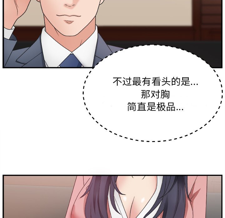 [韩国漫画] 主播小姐 剧情,巨乳大奶,OL#[126P]-88