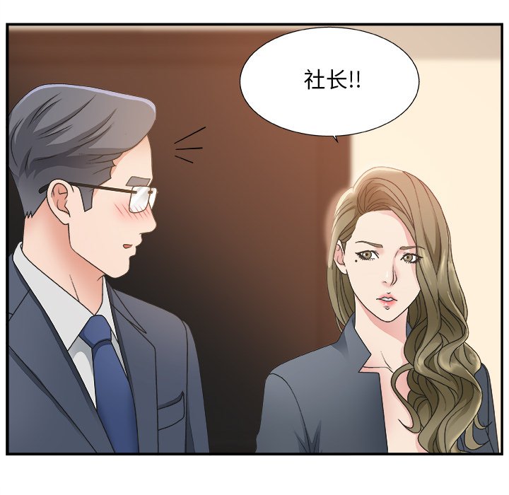 [韩国漫画] 主播小姐 剧情,巨乳大奶,OL#[126P]-91