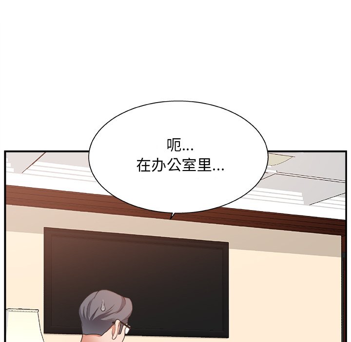 [韩国漫画] 主播小姐 剧情,巨乳大奶,OL#[126P]-93