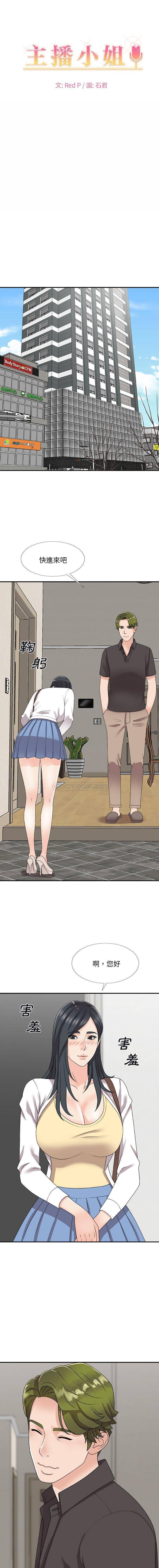 [Manhwa] Miss anchor Plot, big tits, OL#[16P]-1
