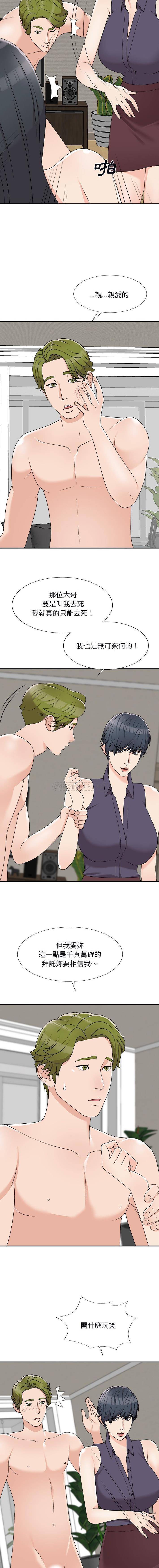 [Manhwa] Miss anchor Plot, big tits, OL#[16P]-15