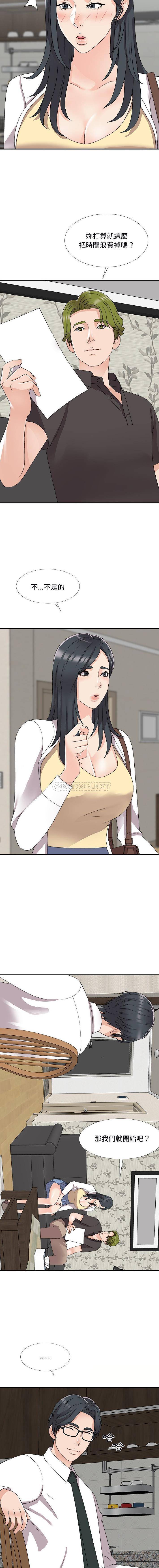 [Manhwa] Miss anchor Plot, big tits, OL#[16P]-3