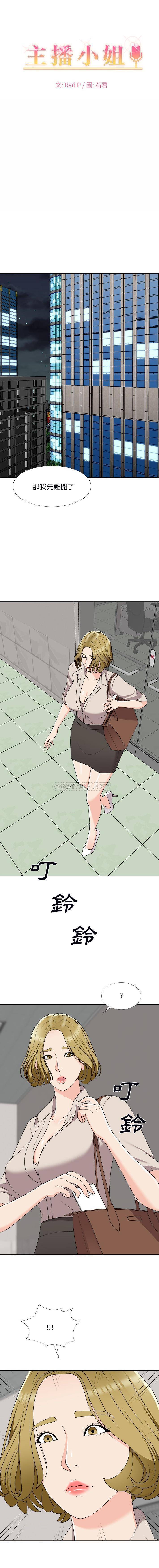 [Manhwa] Miss anchor Plot, big tits, OL#[16P]-1