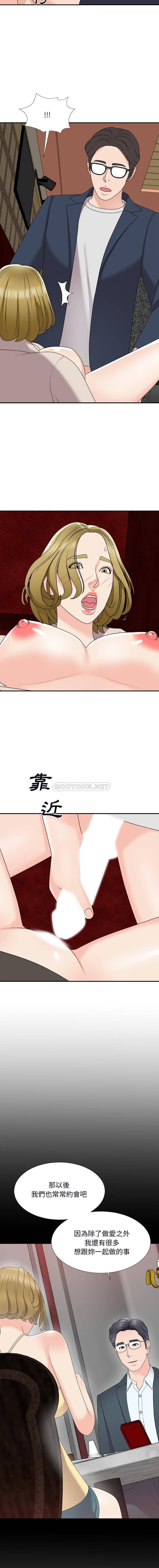 [Manhwa] Miss anchor Plot, big tits, OL#[16P]-14