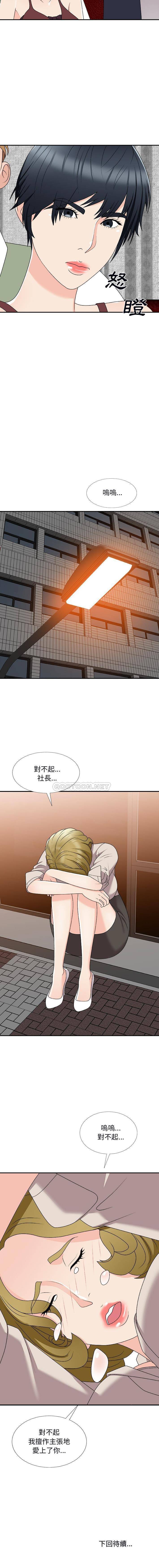 [Manhwa] Miss anchor Plot, big tits, OL#[16P]-16
