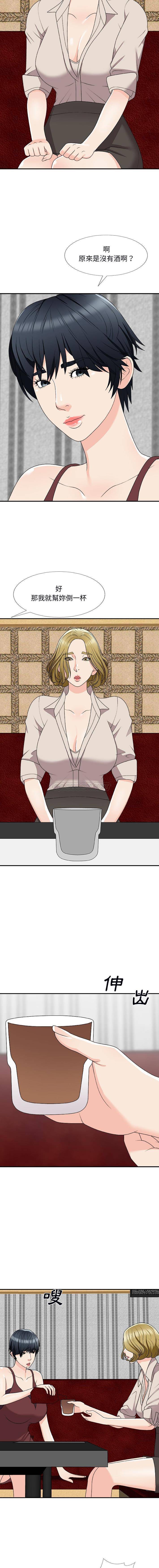 [Manhwa] Miss anchor Plot, big tits, OL#[16P]-5