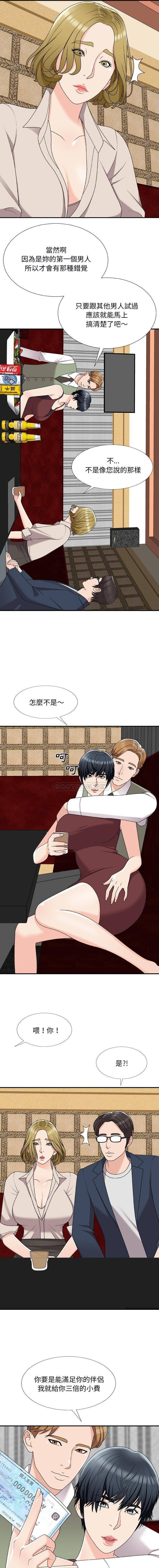 [Manhwa] Miss anchor Plot, big tits, OL#[16P]-8