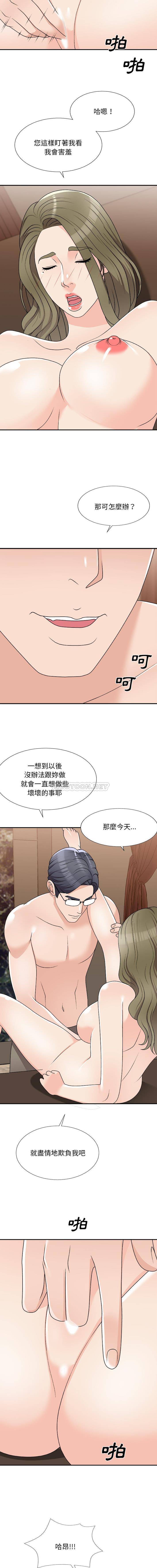 [Manhwa] Miss anchor Plot, big tits, OL#[16P]-15