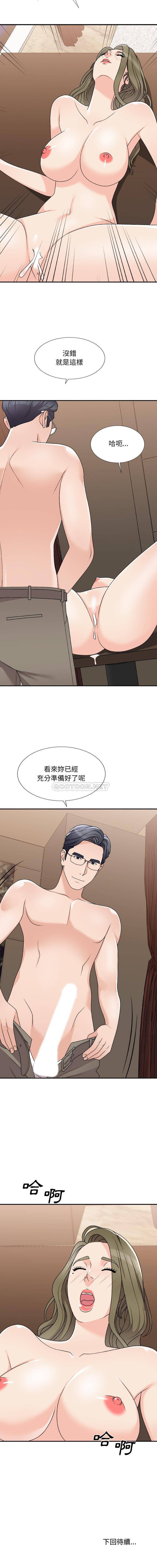 [Manhwa] Miss anchor Plot, big tits, OL#[16P]-16