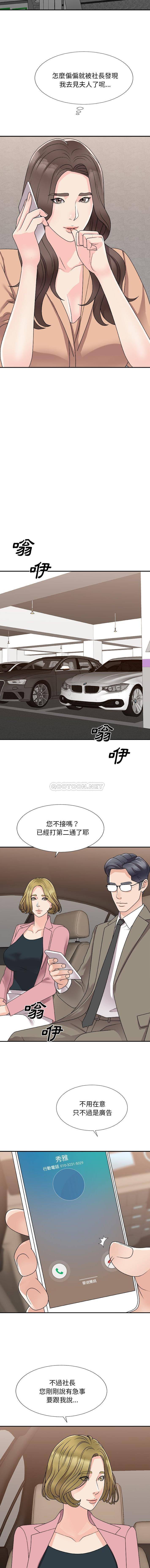 [Manhwa] Miss anchor Plot, big tits, OL#[16P]-13