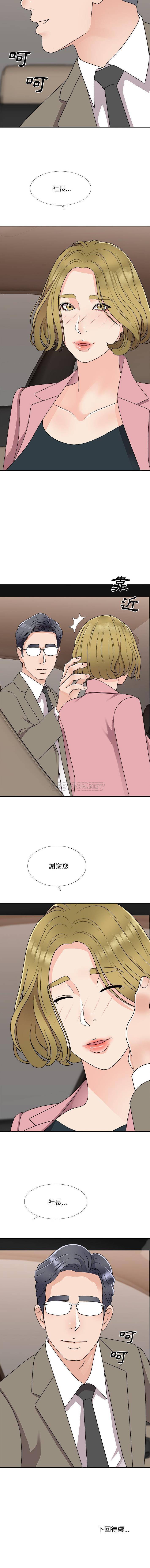 [Manhwa] Miss anchor Plot, big tits, OL#[16P]-16