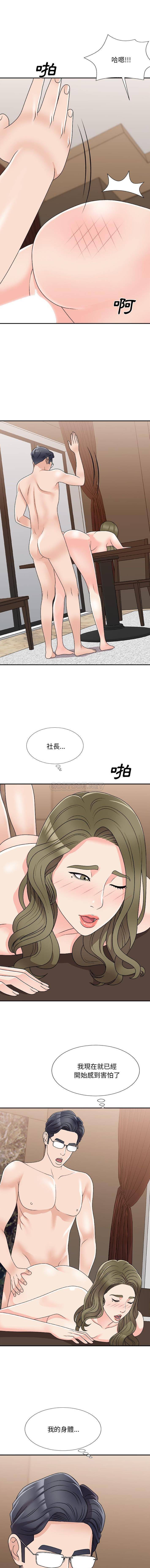[Manhwa] Miss anchor Plot, big tits, OL#[16P]-2