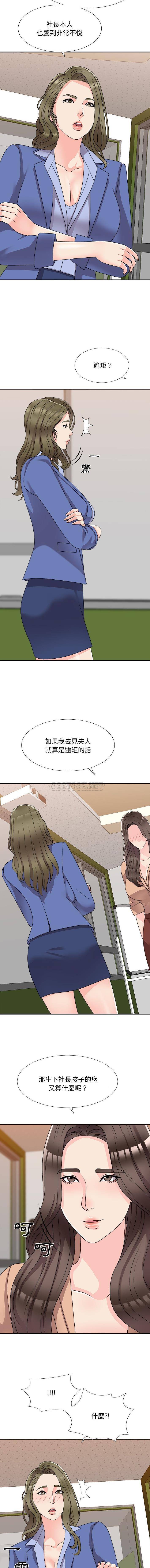 [Manhwa] Miss anchor Plot, big tits, OL#[16P]-8