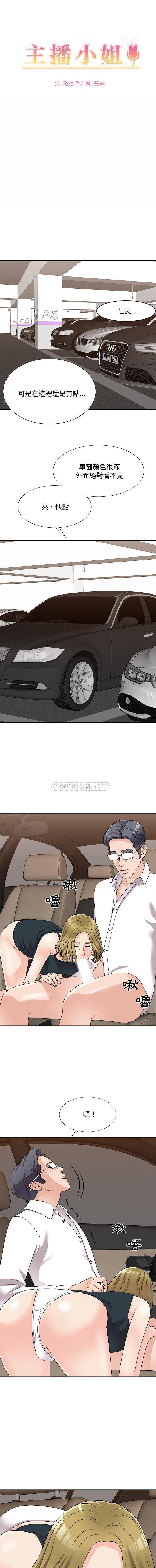 [韩国漫画] 主播小姐 剧情,巨乳大奶,OL#[16P]-1