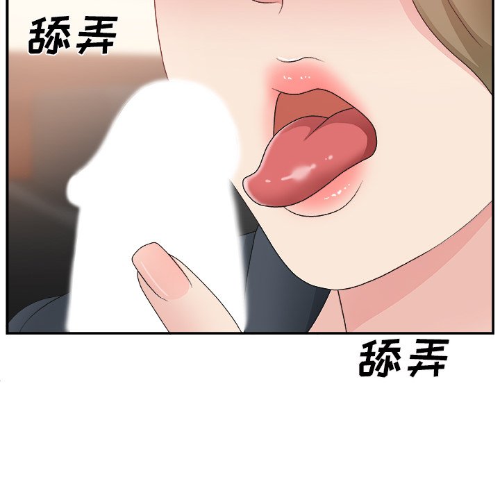 [Manhwa] Miss anchor Plot, big tits, OL#[110P]-15